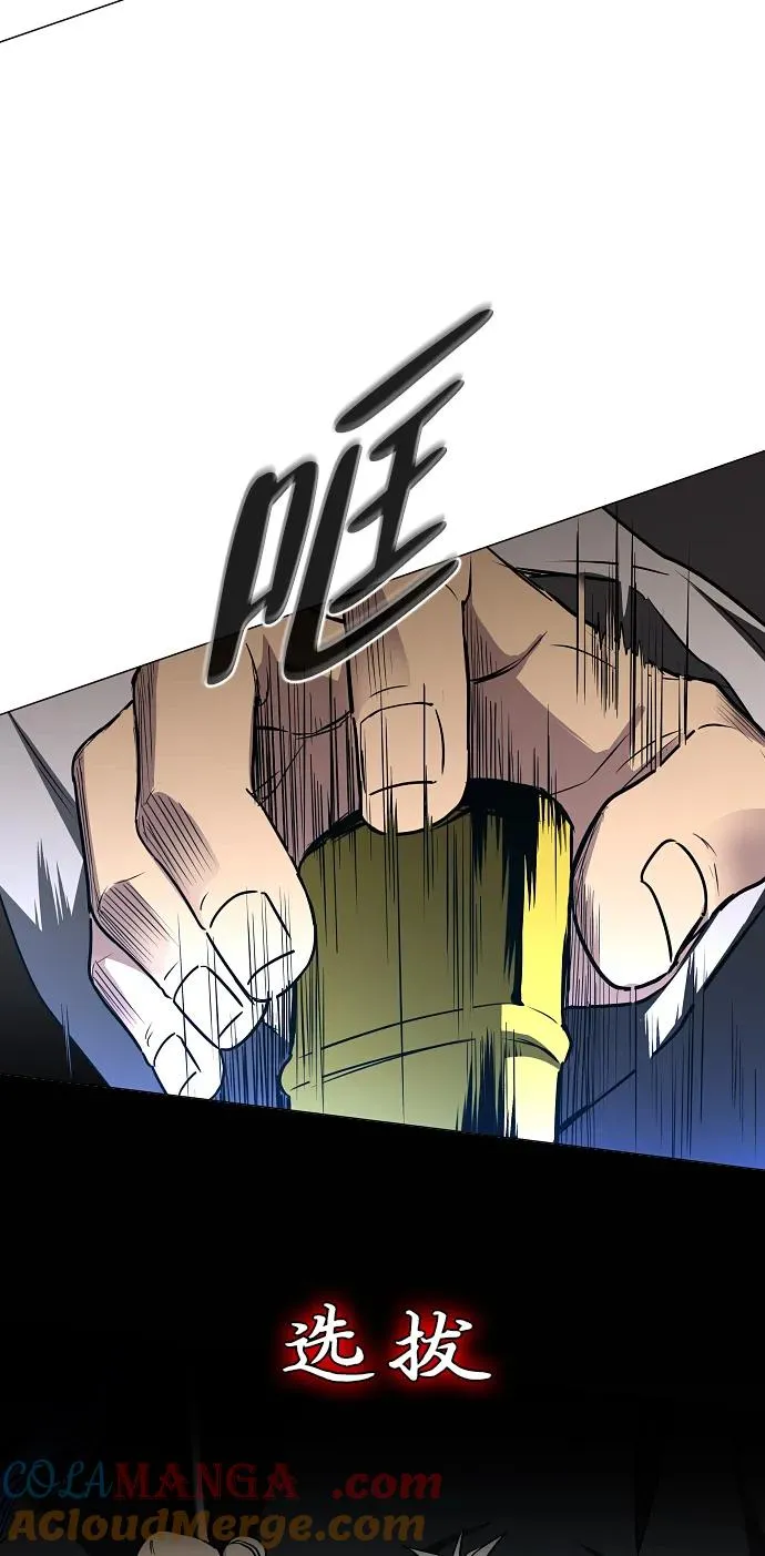 第50话 午申戌 第33页
