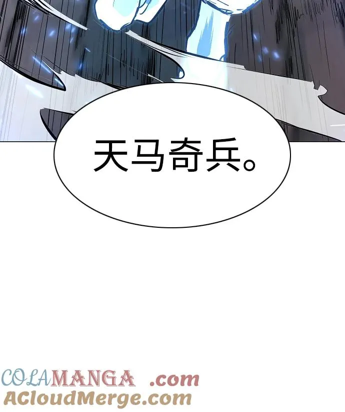 第50话 午申戌 第37页
