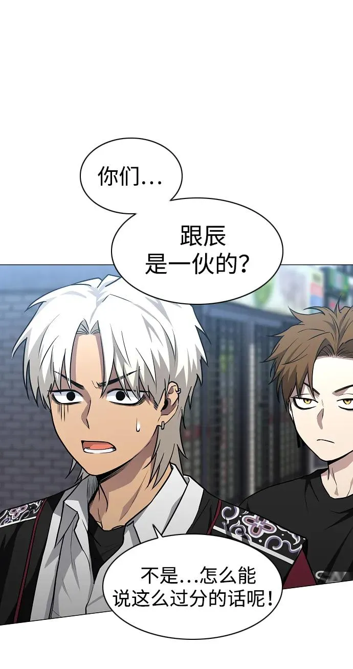 第50话 午申戌 第51页