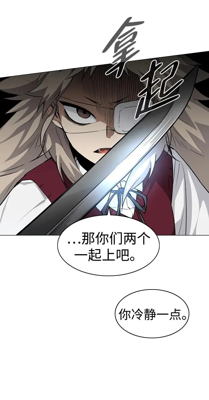 第50话 午申戌 第52页