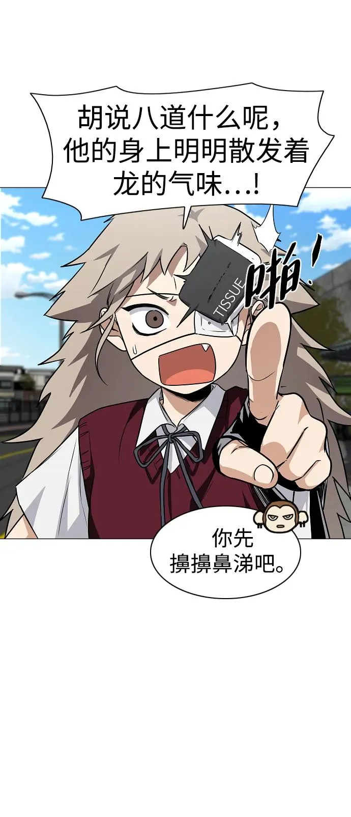 第50话 午申戌 第55页