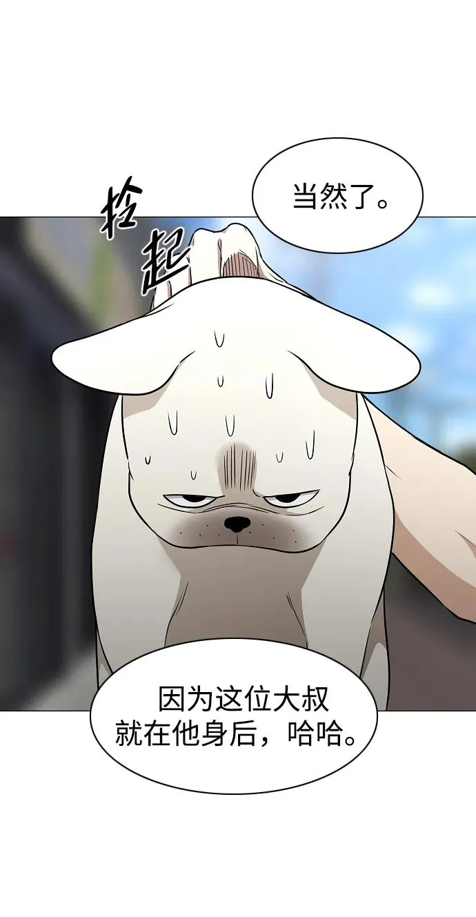 第50话 午申戌 第59页
