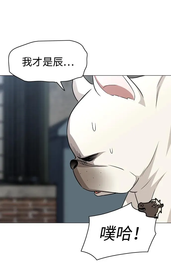 第50话 午申戌 第62页