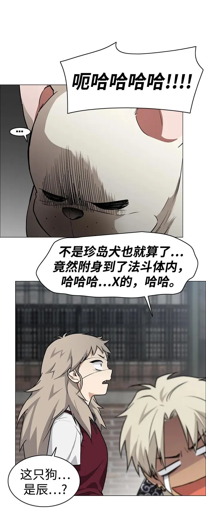 第50话 午申戌 第64页