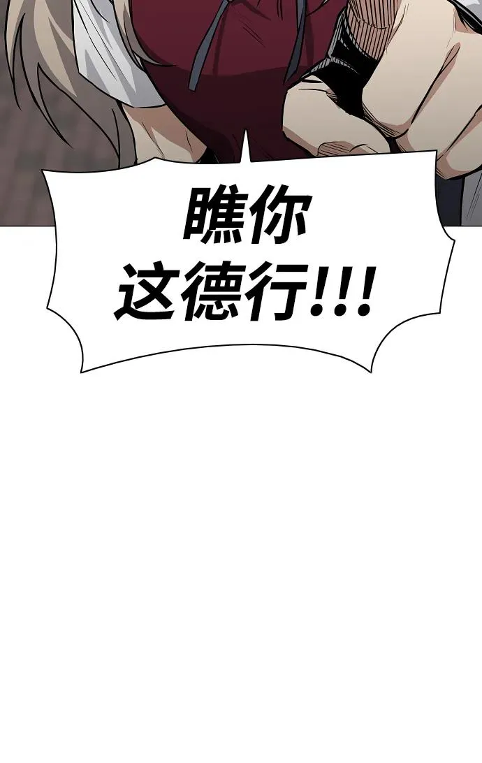 第50话 午申戌 第67页