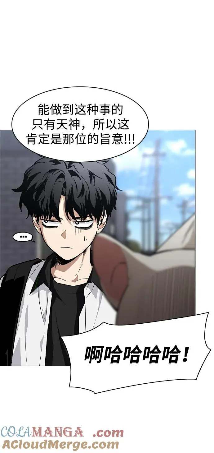 第50话 午申戌 第69页
