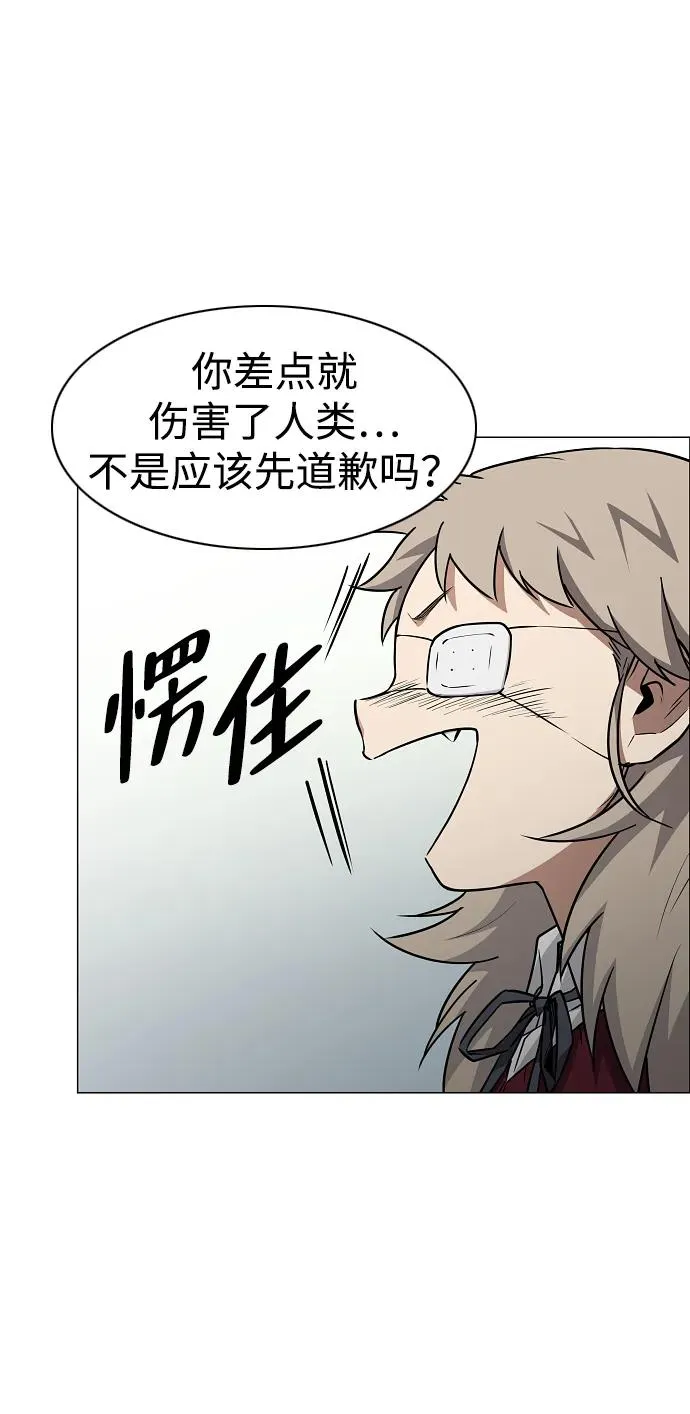 第50话 午申戌 第70页
