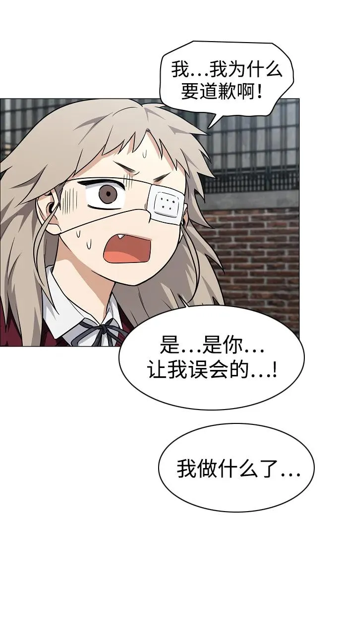 第50话 午申戌 第72页