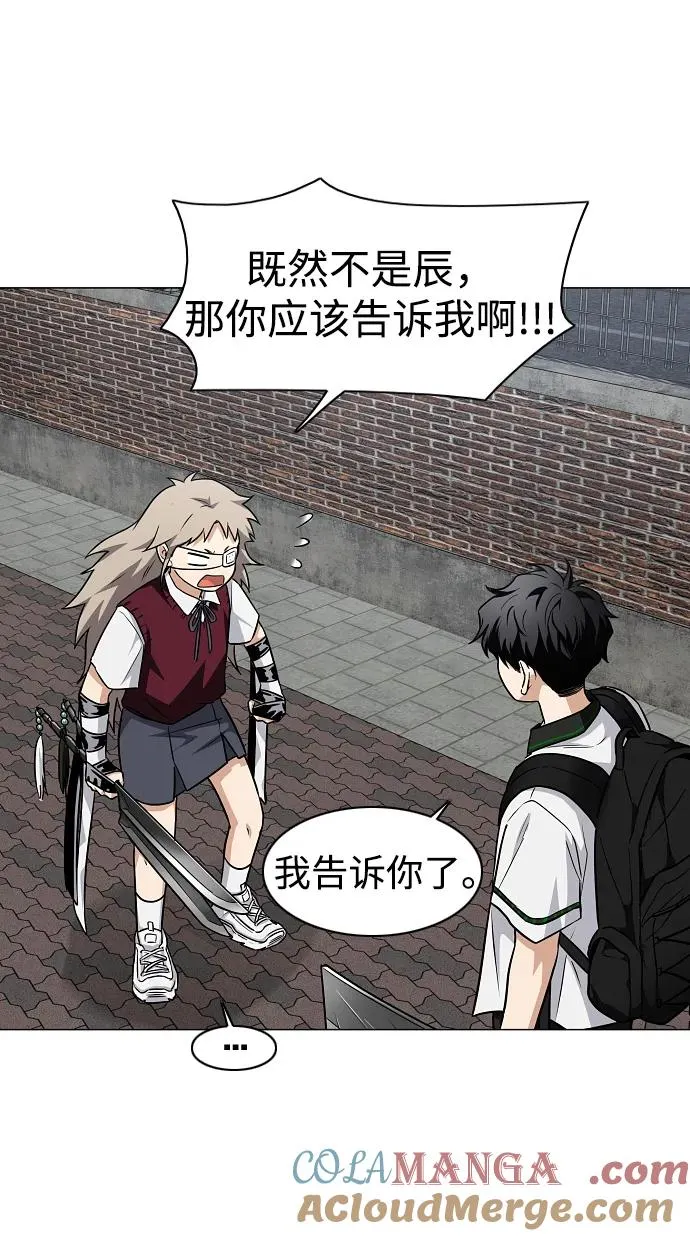 第50话 午申戌 第73页