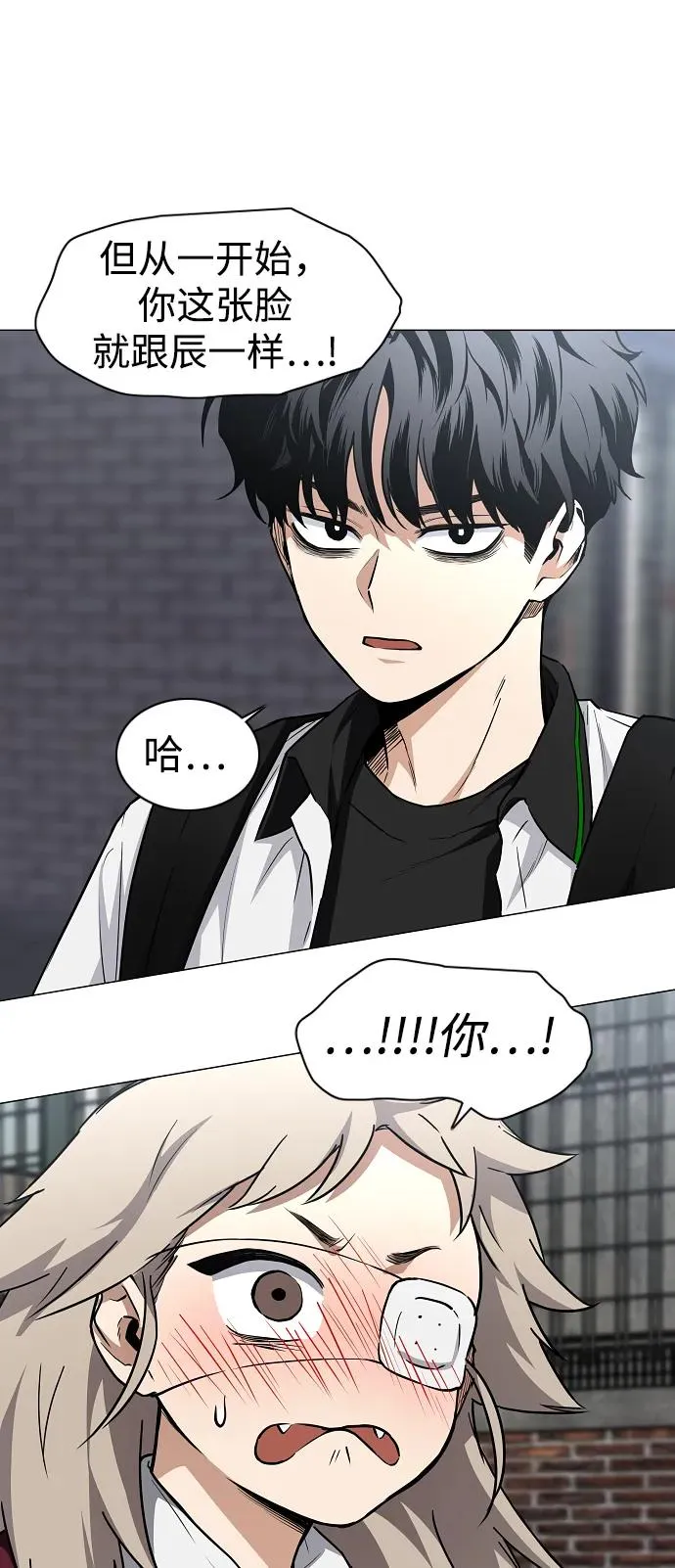 第50话 午申戌 第75页