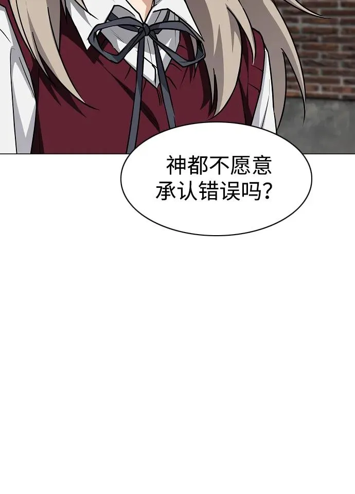 第50话 午申戌 第76页