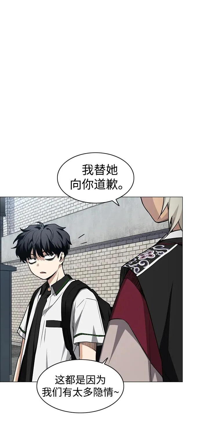 第50话 午申戌 第78页
