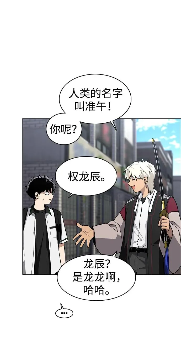 第50话 午申戌 第80页
