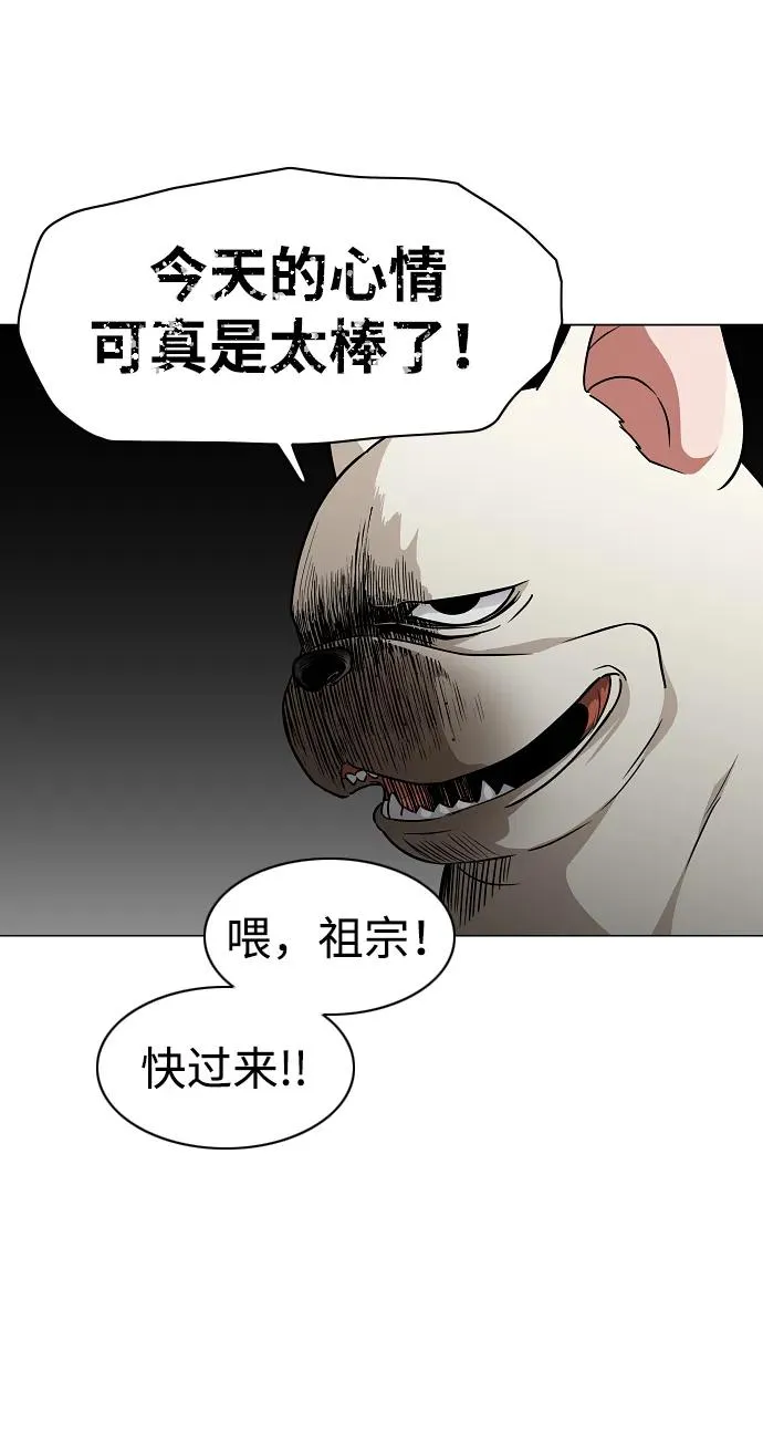 第50话 午申戌 第84页