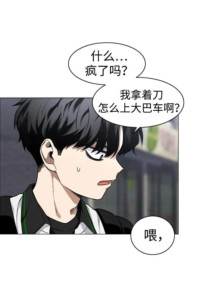 第50话 午申戌 第86页