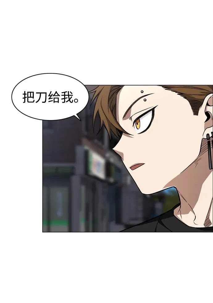 第50话 午申戌 第87页