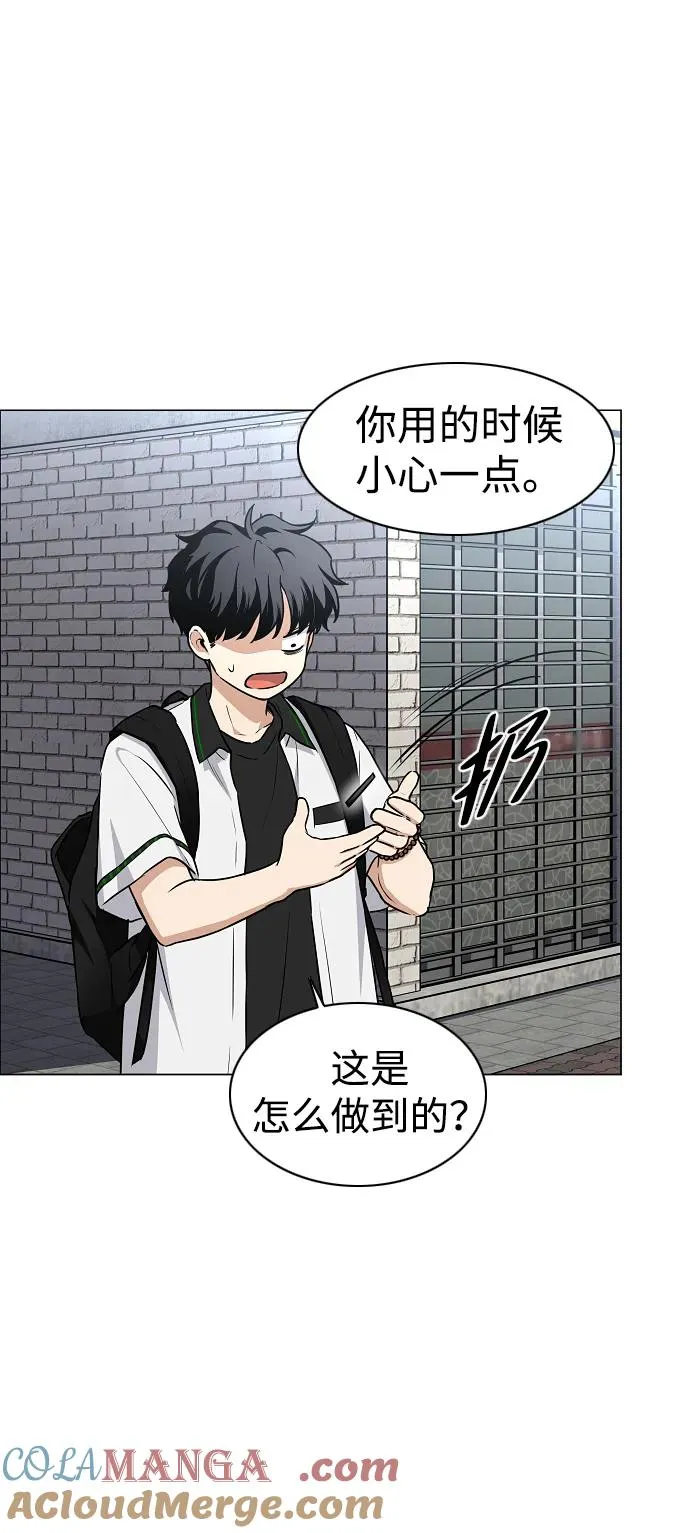第50话 午申戌 第93页