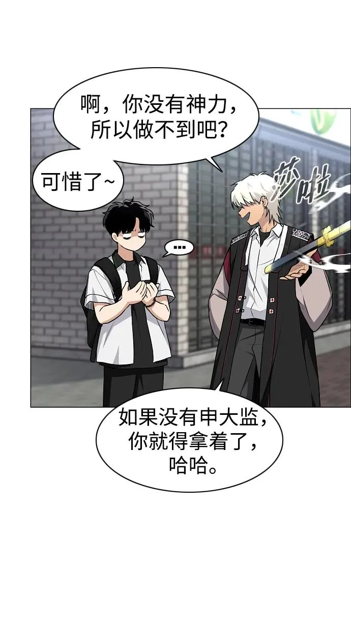 第50话 午申戌 第94页
