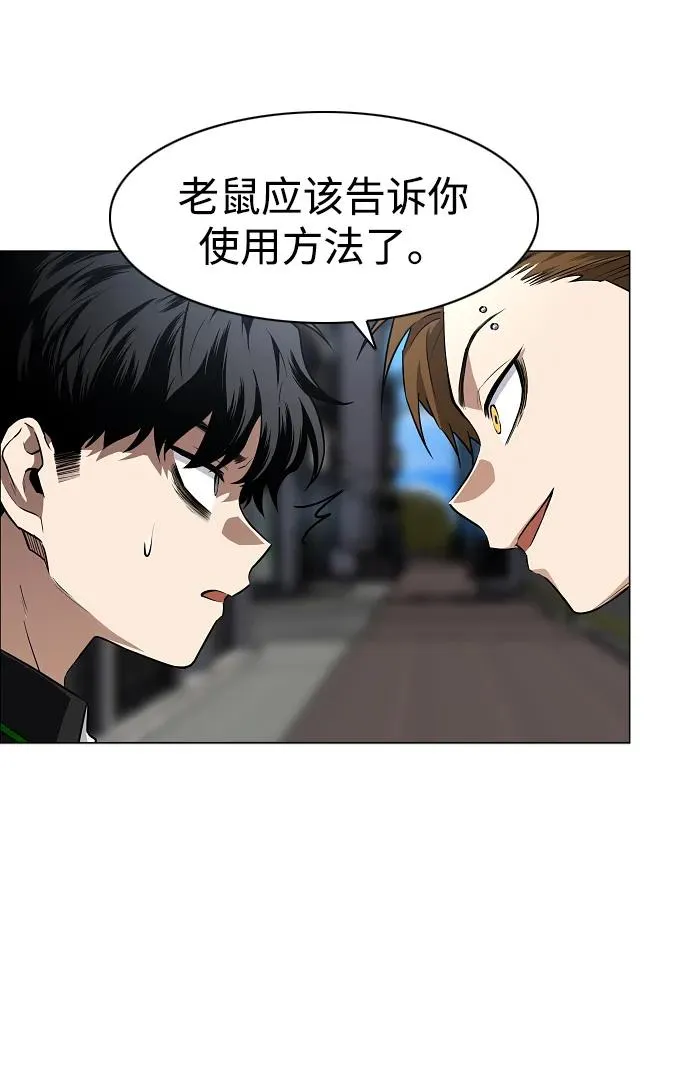 第50话 午申戌 第96页