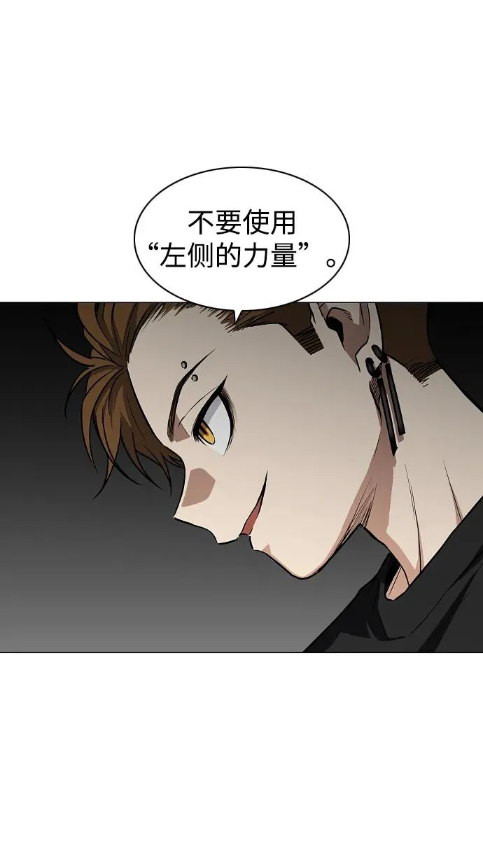第50话 午申戌 第98页
