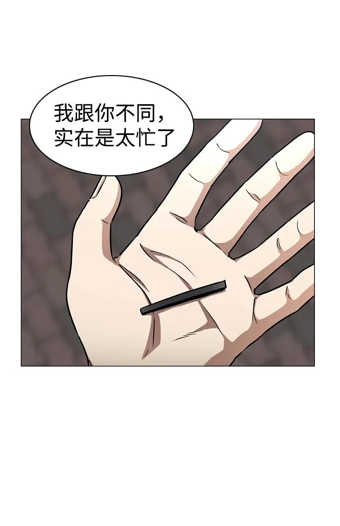 第50话 午申戌 第100页