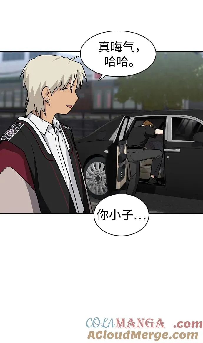 第50话 午申戌 第101页