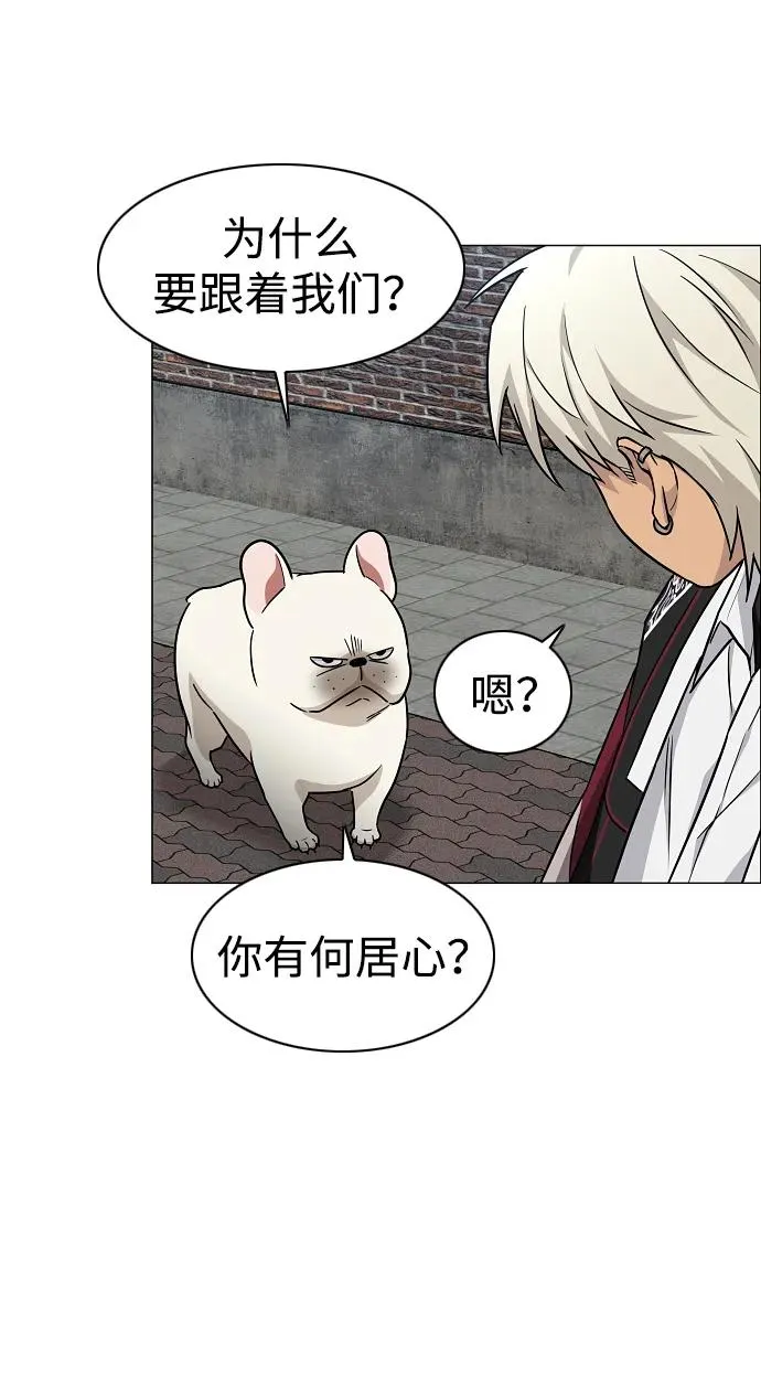 第50话 午申戌 第102页