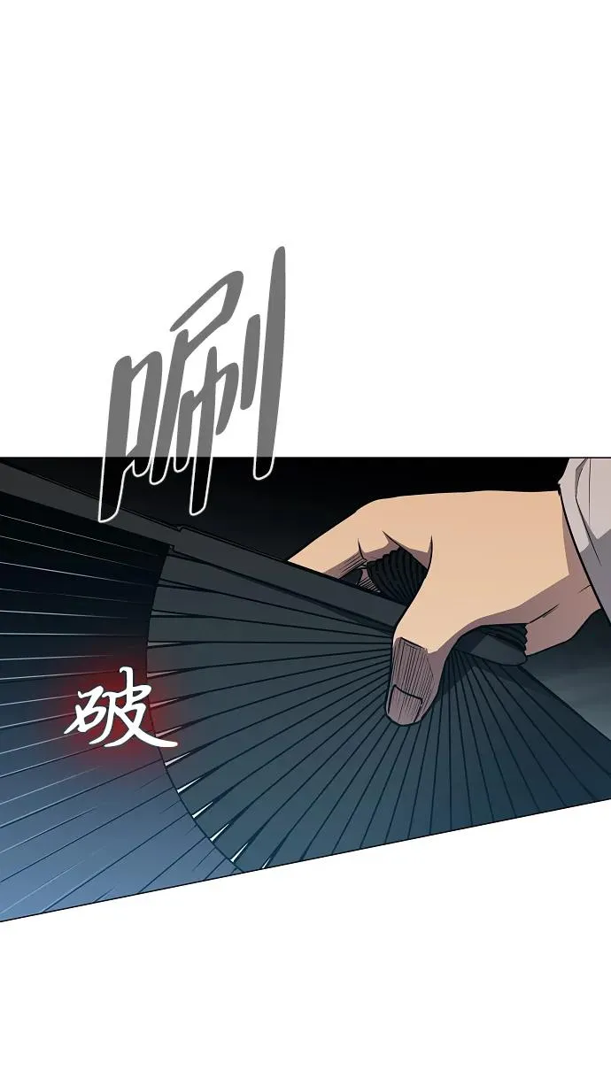 第50话 午申戌 第104页