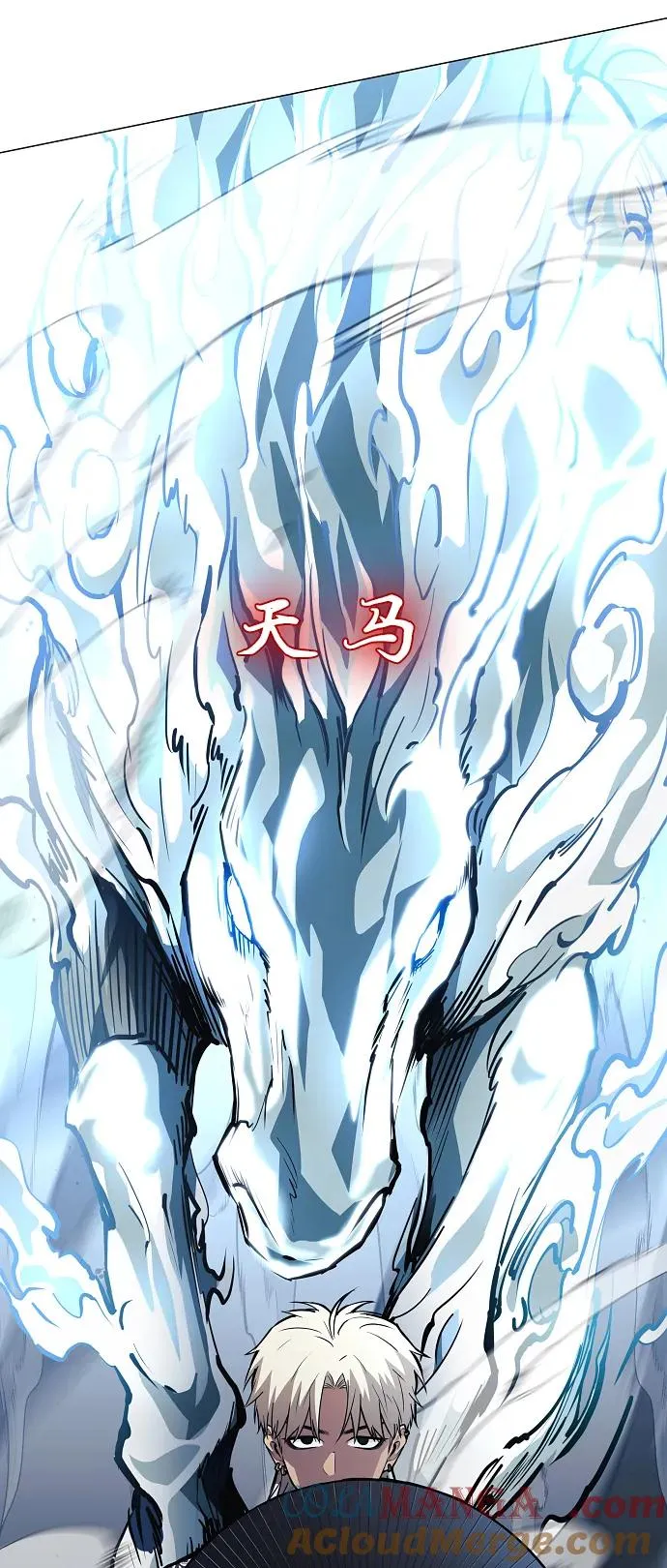 第50话 午申戌 第105页