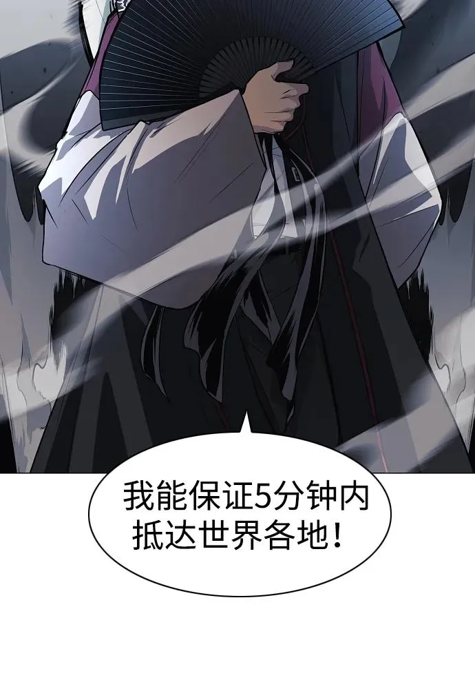 第50话 午申戌 第106页