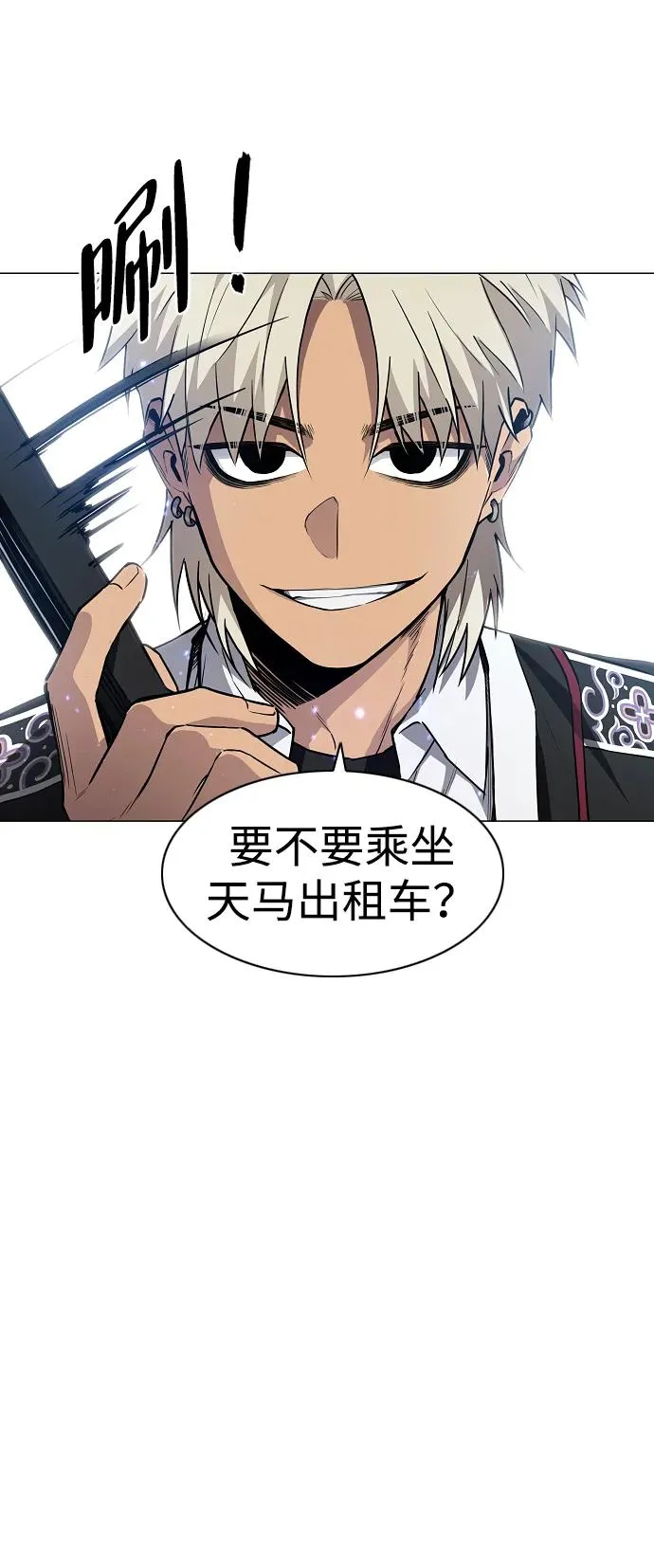第50话 午申戌 第107页
