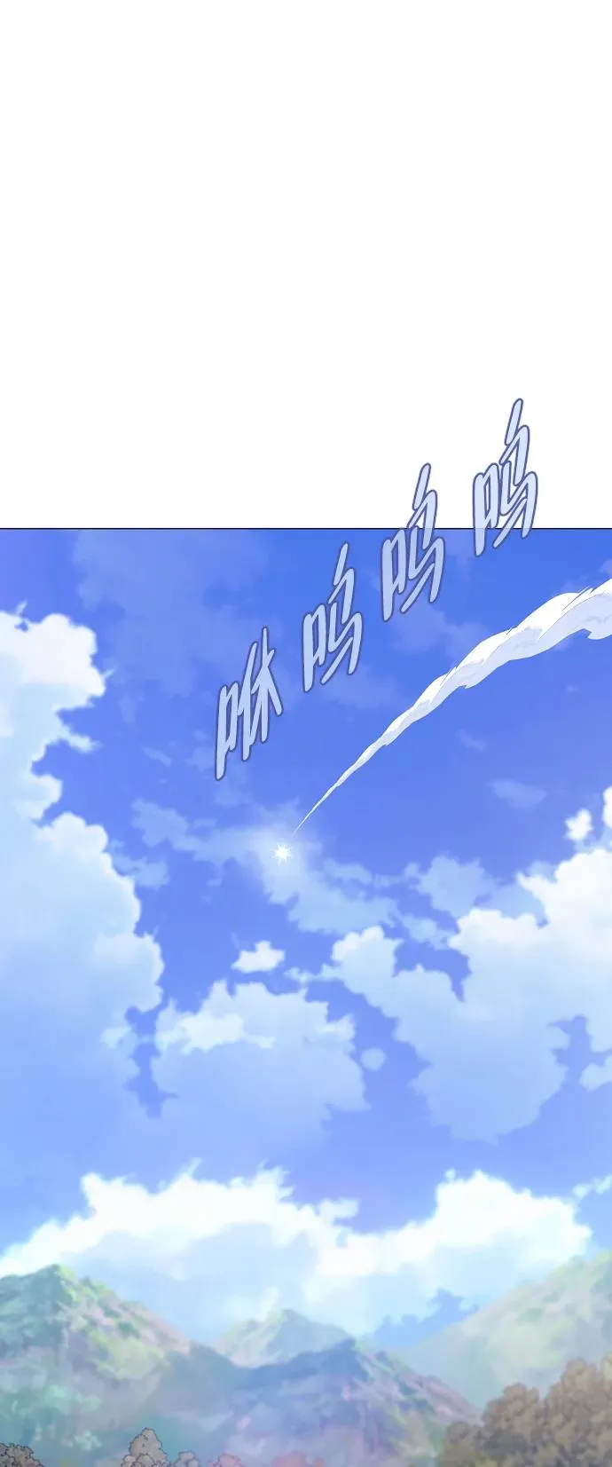 第51话 白龙山（1） 第2页
