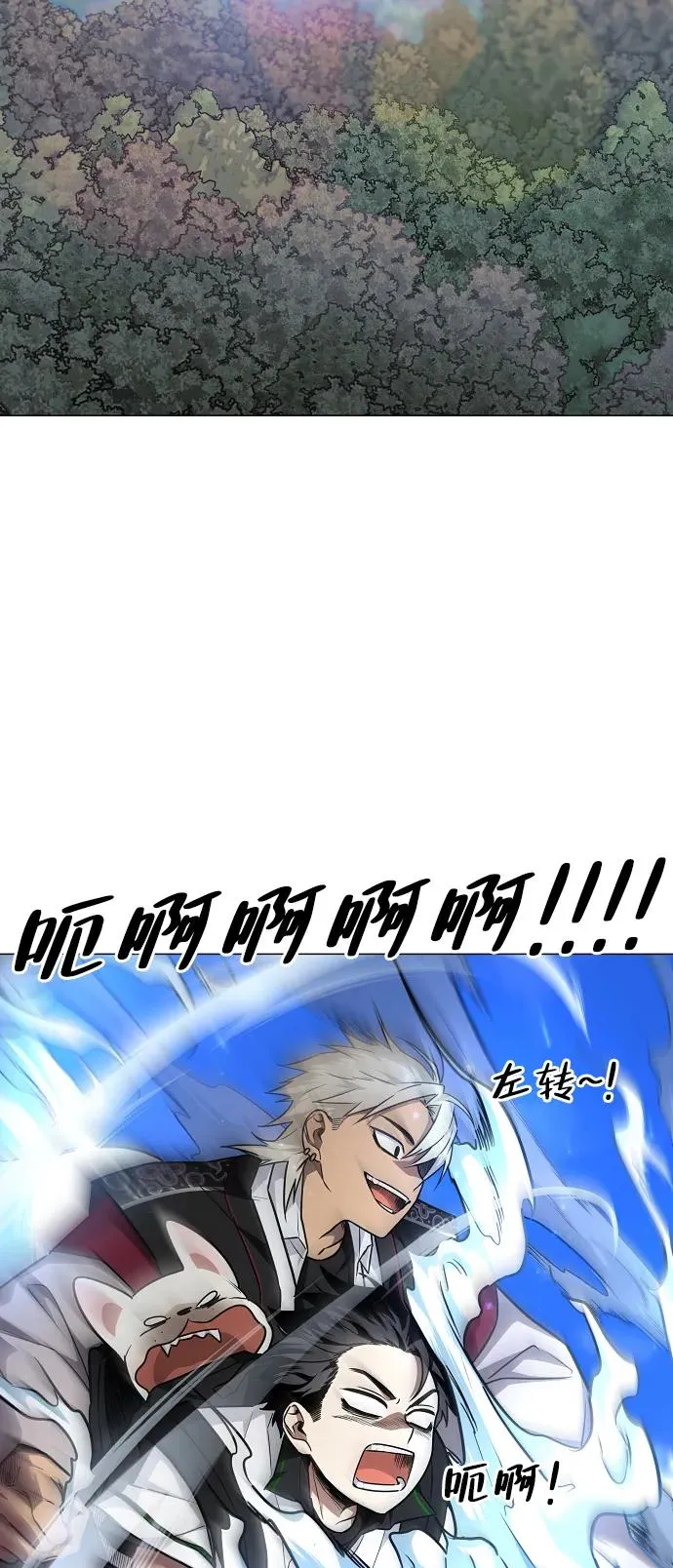 第51话 白龙山（1） 第3页