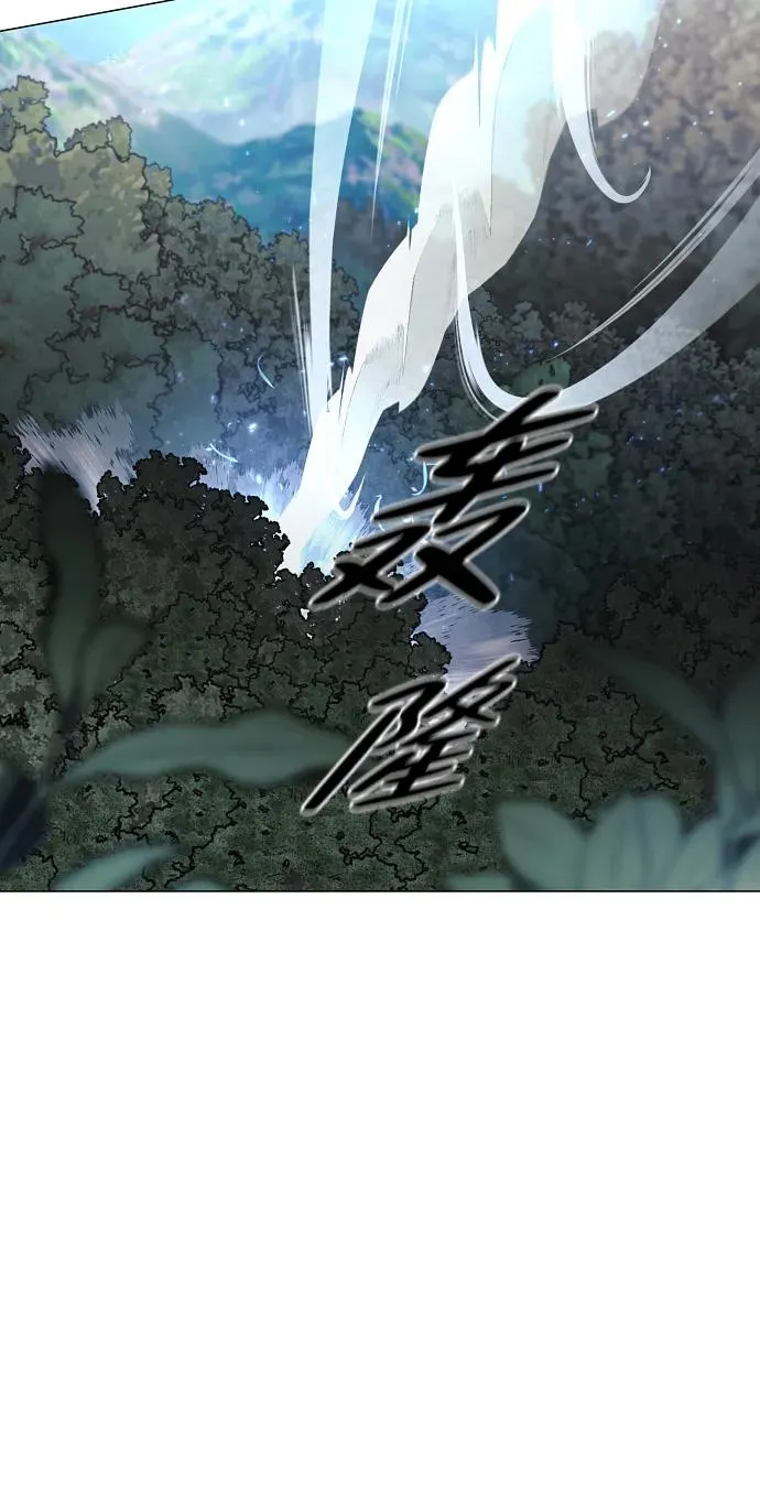 第51话 白龙山（1） 第5页