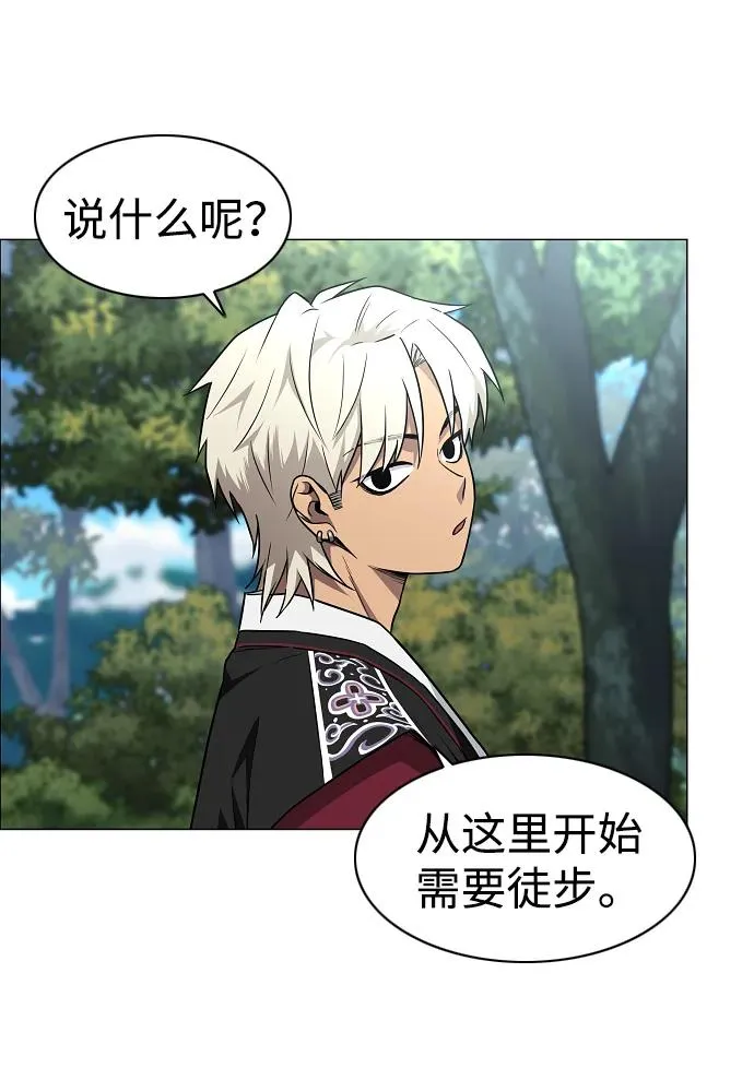 第51话 白龙山（1） 第8页