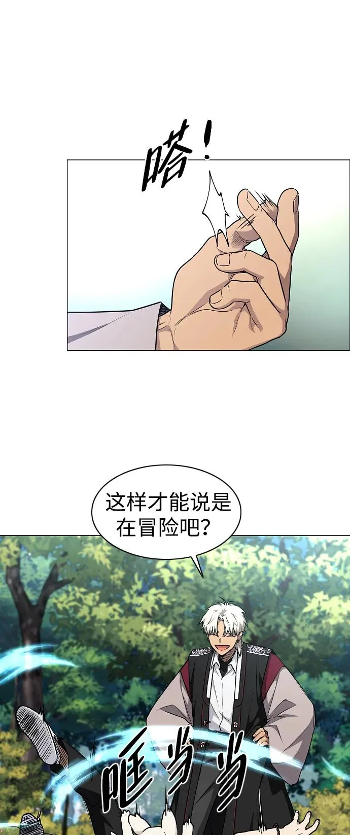第51话 白龙山（1） 第9页