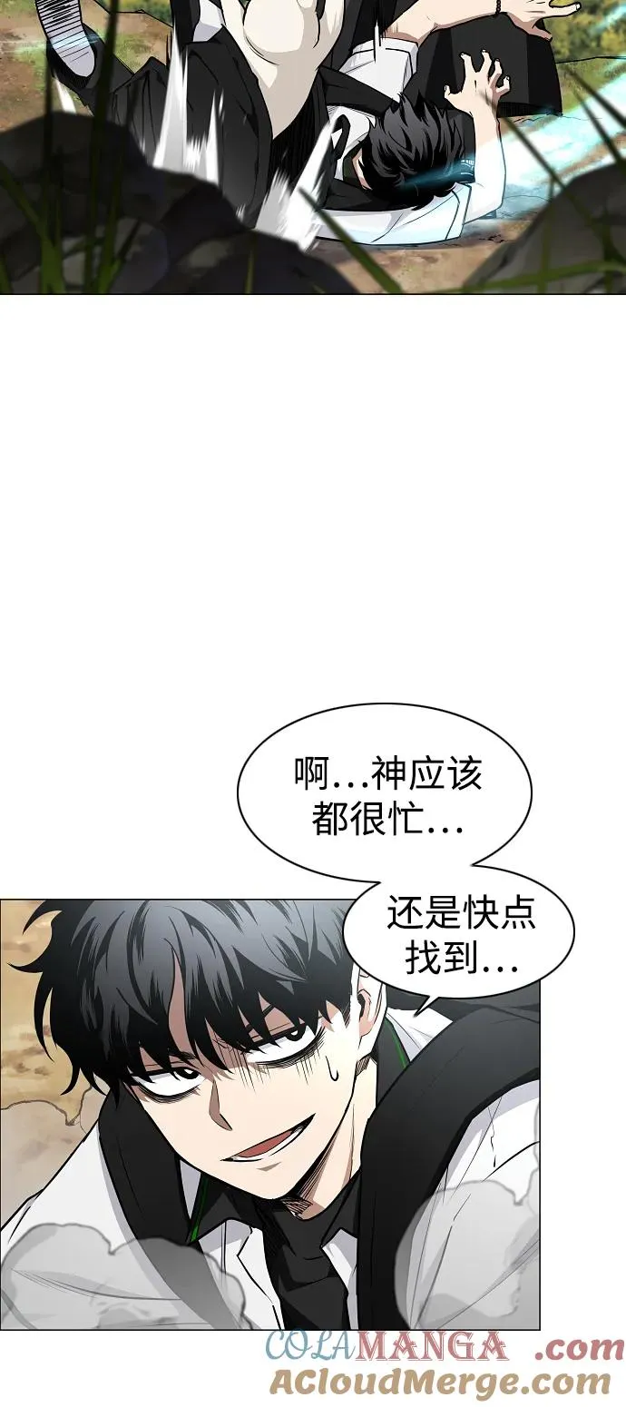 第51话 白龙山（1） 第10页