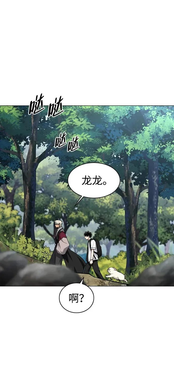 第51话 白龙山（1） 第14页