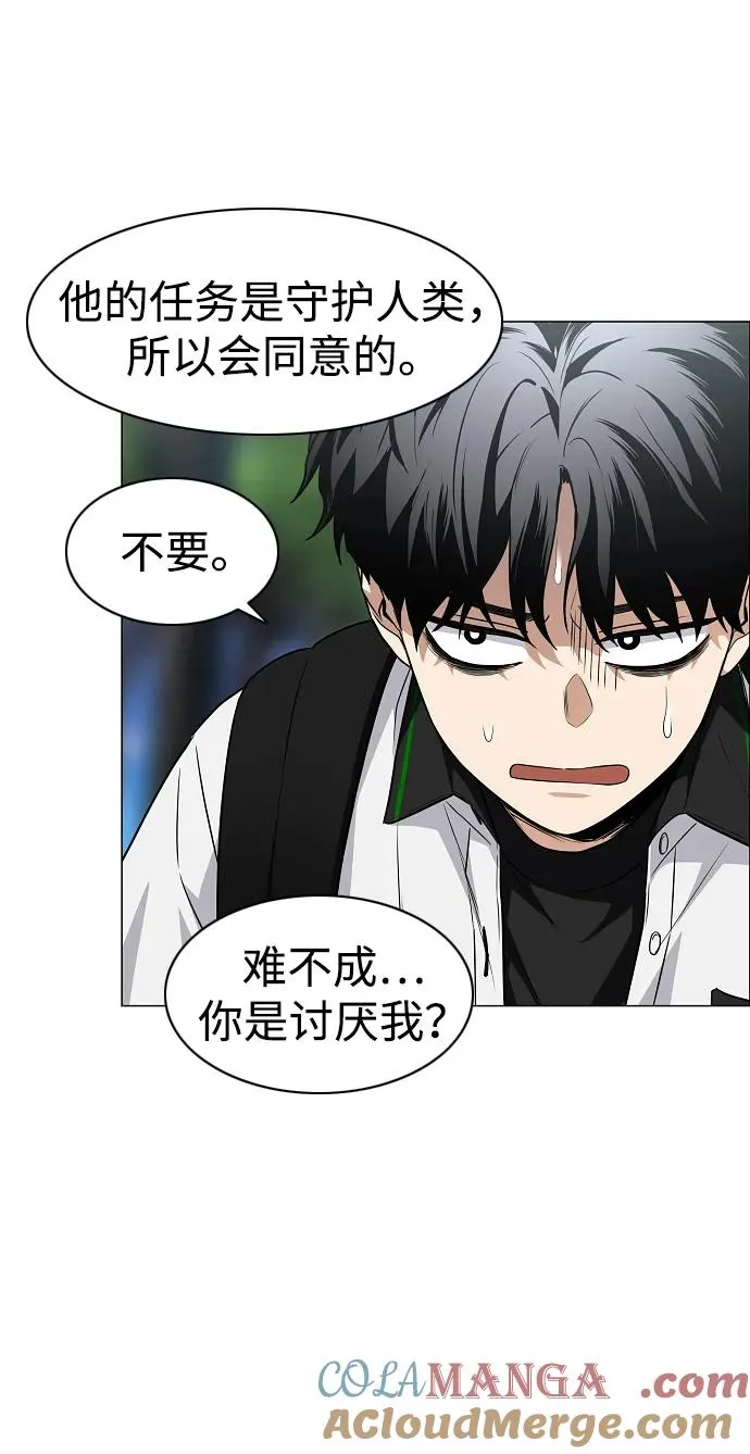 第51话 白龙山（1） 第19页