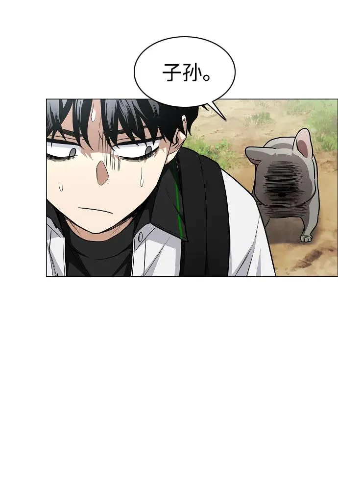 第51话 白龙山（1） 第21页