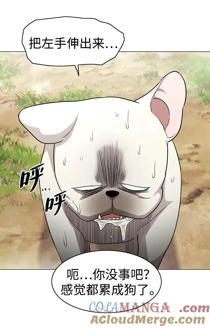 第51话 白龙山（1） 第22页