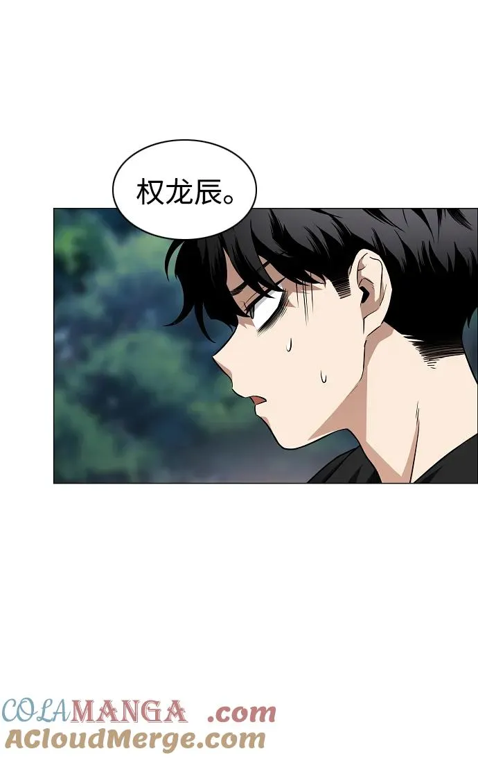 第51话 白龙山（1） 第28页
