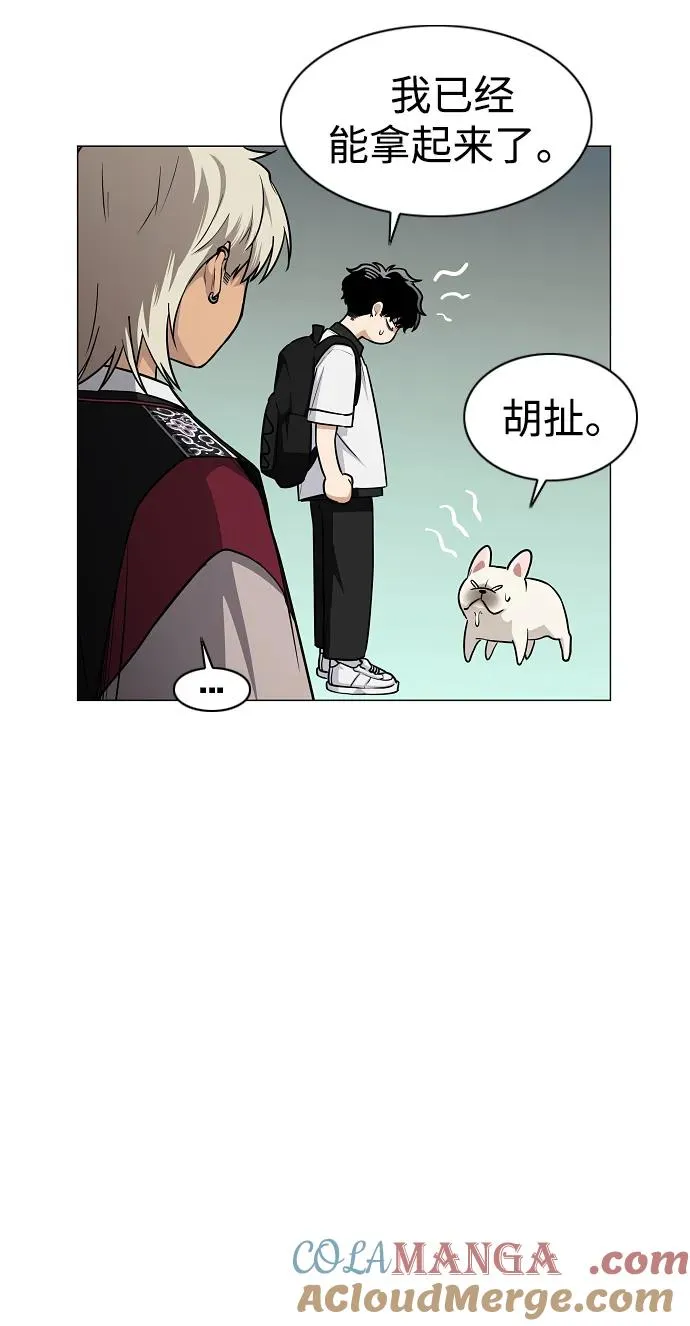 第51话 白龙山（1） 第31页