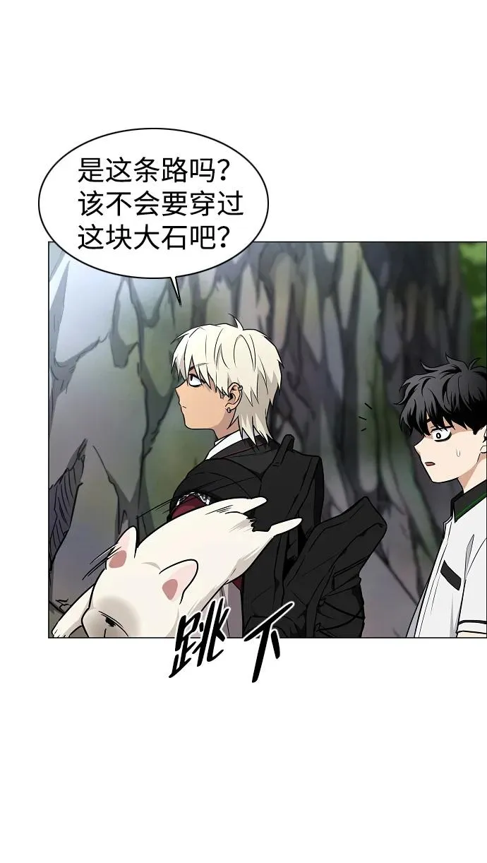 第51话 白龙山（1） 第36页