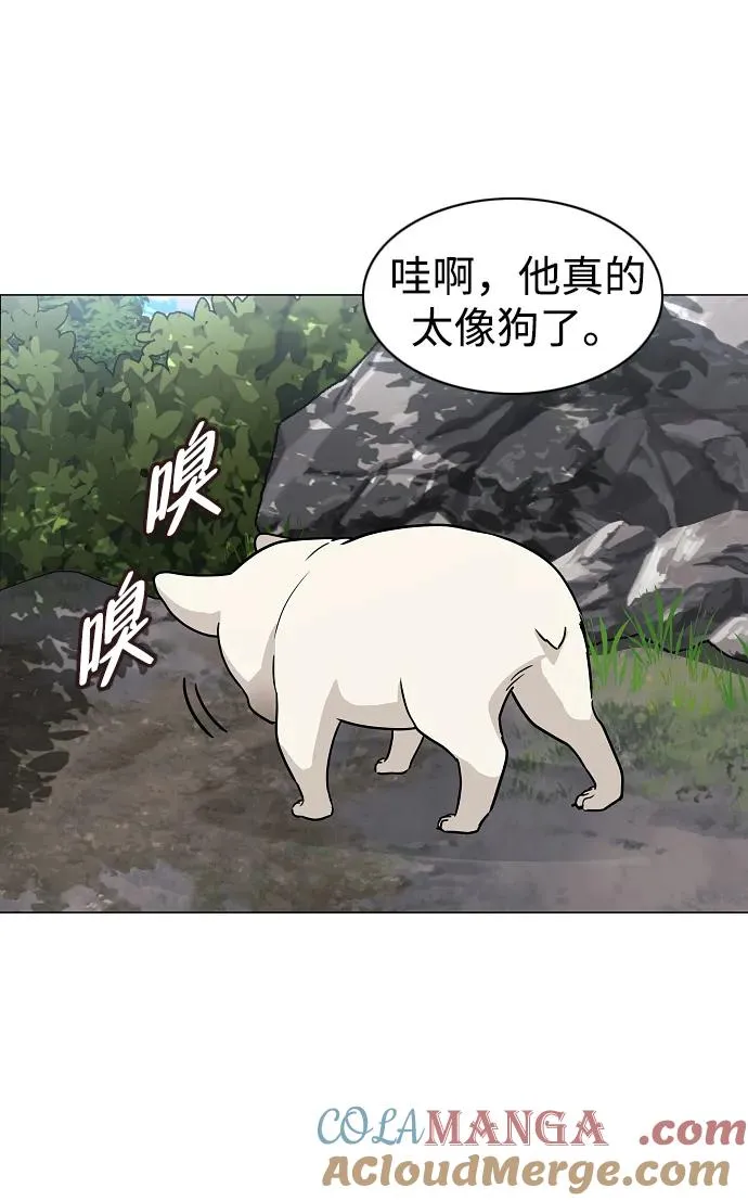 第51话 白龙山（1） 第37页