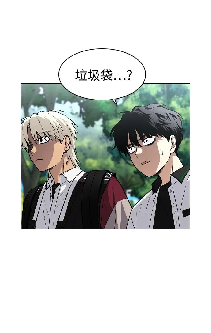 第51话 白龙山（1） 第42页