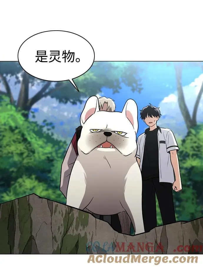 第51话 白龙山（1） 第43页