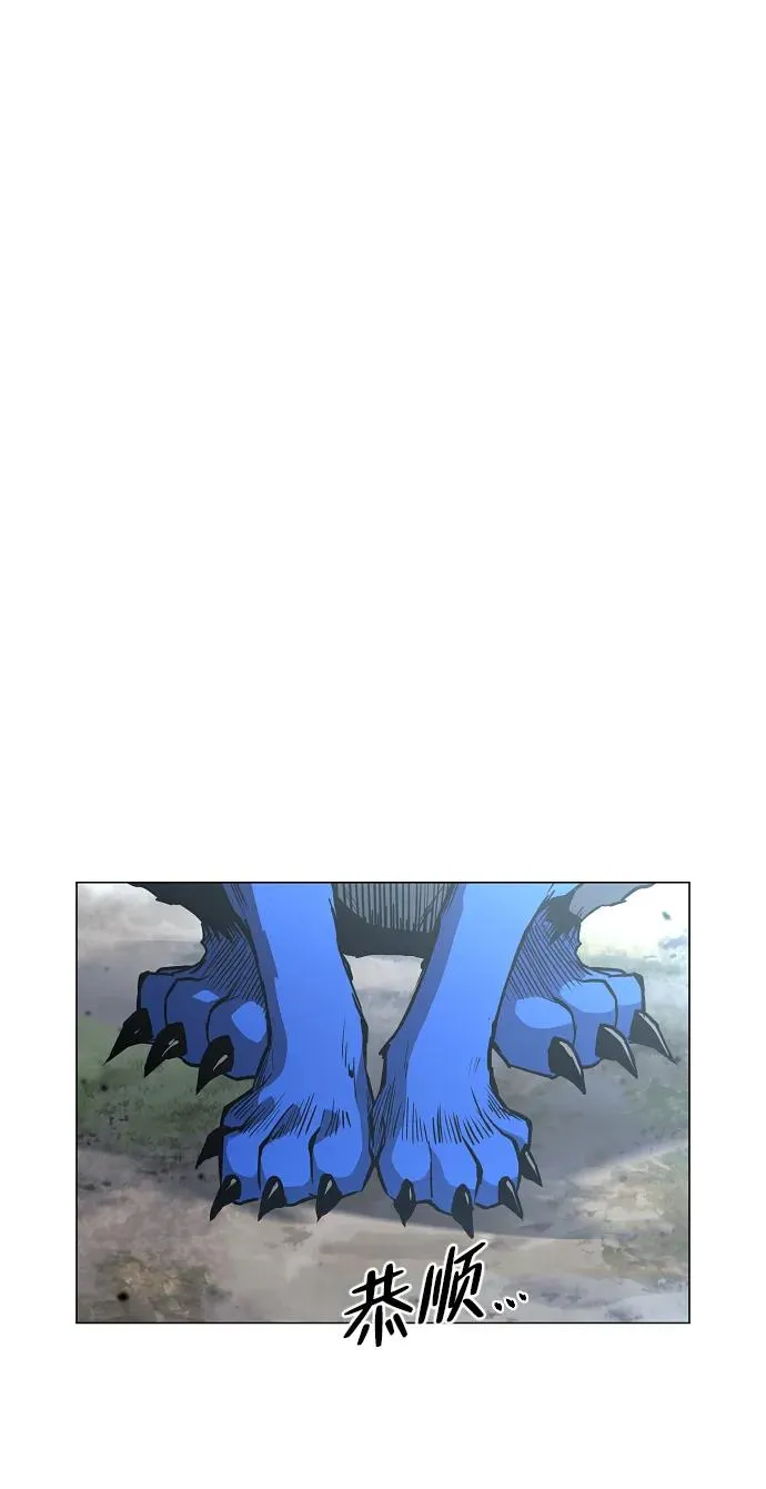 第51话 白龙山（1） 第44页