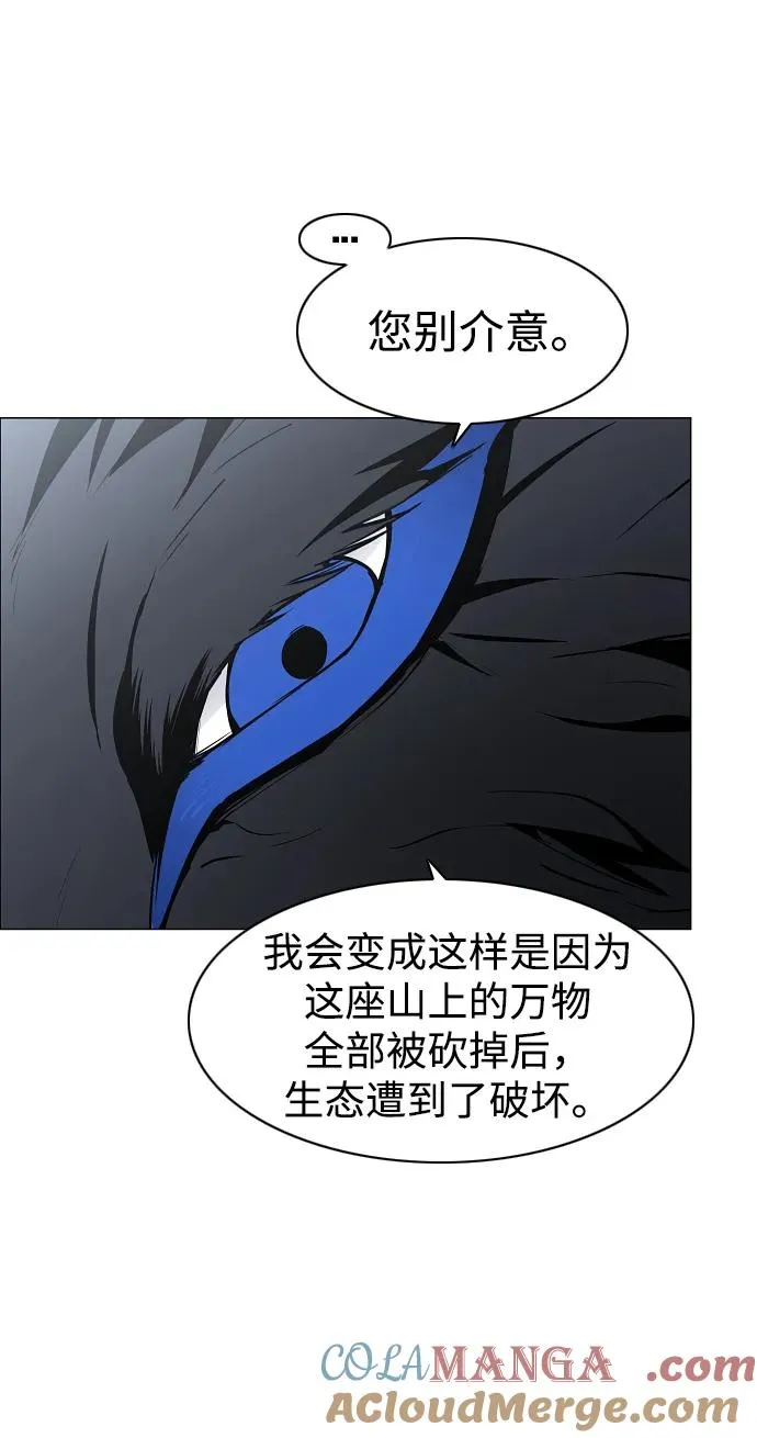 第51话 白龙山（1） 第49页