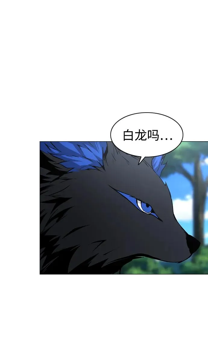 第51话 白龙山（1） 第53页